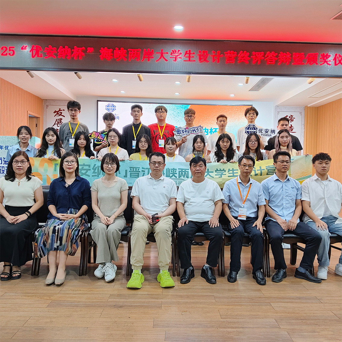 兩岸學子創意角逐！2025“優安納杯”設計營圓滿收官