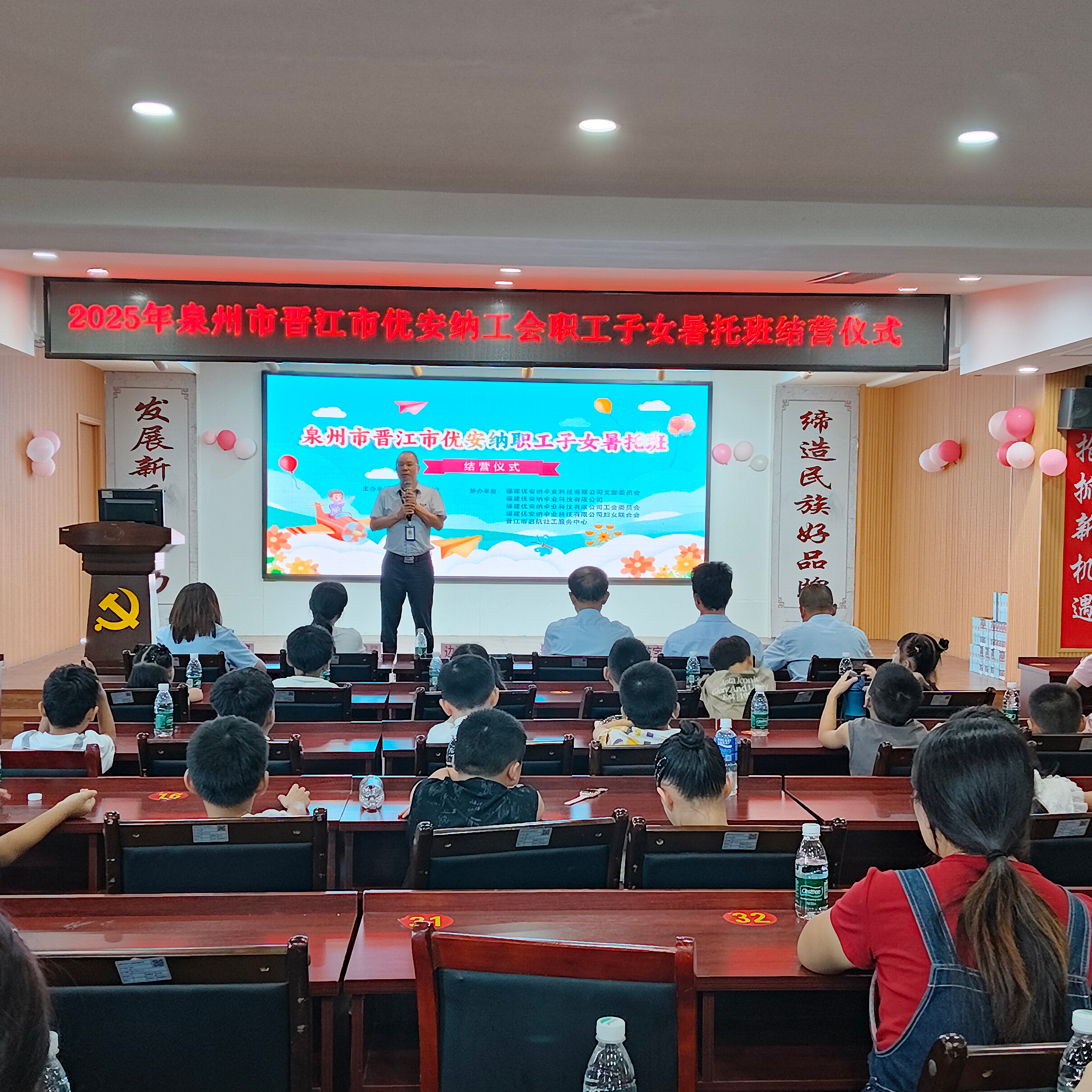 優安納傘業暑托班圓滿落幕：成長儀式里，藏著一整個夏天的愛